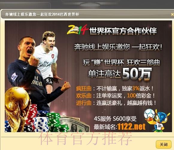 正规可信平台精选:世界杯博彩首选 正规可信平台精选:世界杯博彩首选