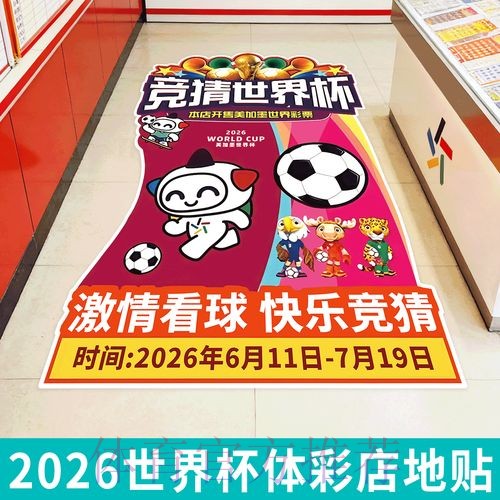 世界杯投注趋势深度解析:热点洞察 世界杯投注趋势深度解析:热点洞察