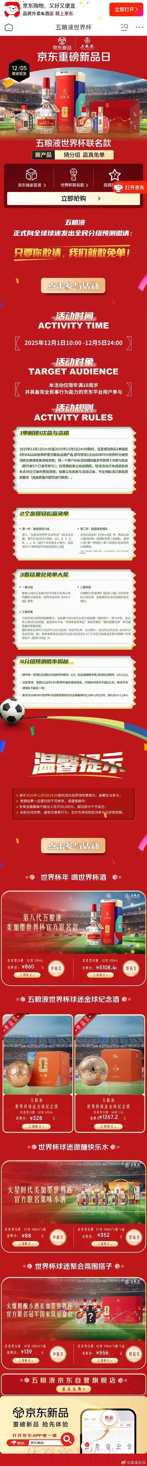 免费参与世界杯竞猜活动 免费参与世界杯竞猜活动