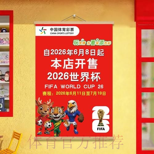 世界杯下注实时入口与相关注意事项解析 世界杯下注实时入口与相关注意事项解析