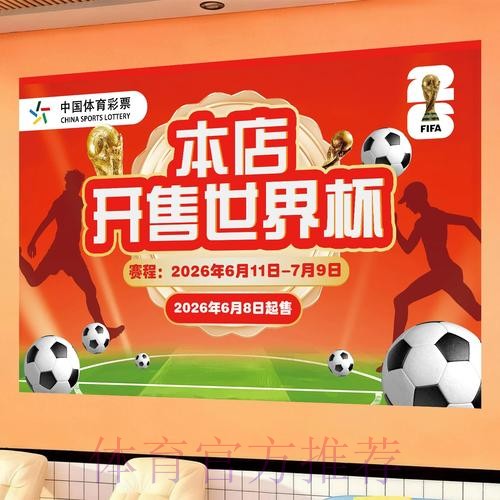 世界杯下注实时入口与相关注意事项解析 世界杯下注实时入口与相关注意事项解析