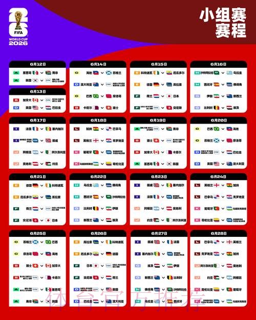 2026世界杯正规博彩平台全方位指南 2026世界杯正规博彩平台全方位指南