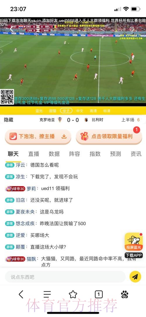 免费下载安装，尽享全新世界杯投注平台