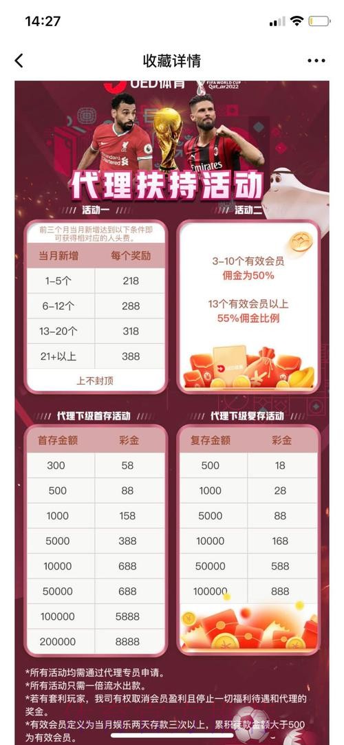 免费下载安装，尽享全新世界杯投注平台