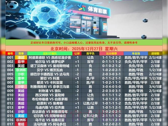 世界杯滚球官方平台入口指南