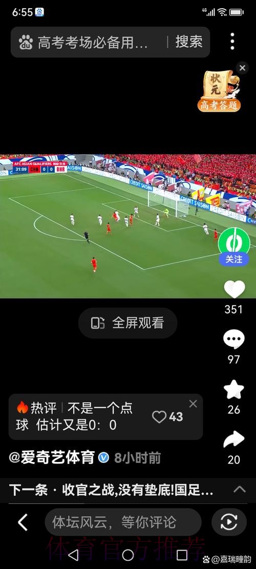 在安卓手机上观看世界杯外围赛的精选推荐